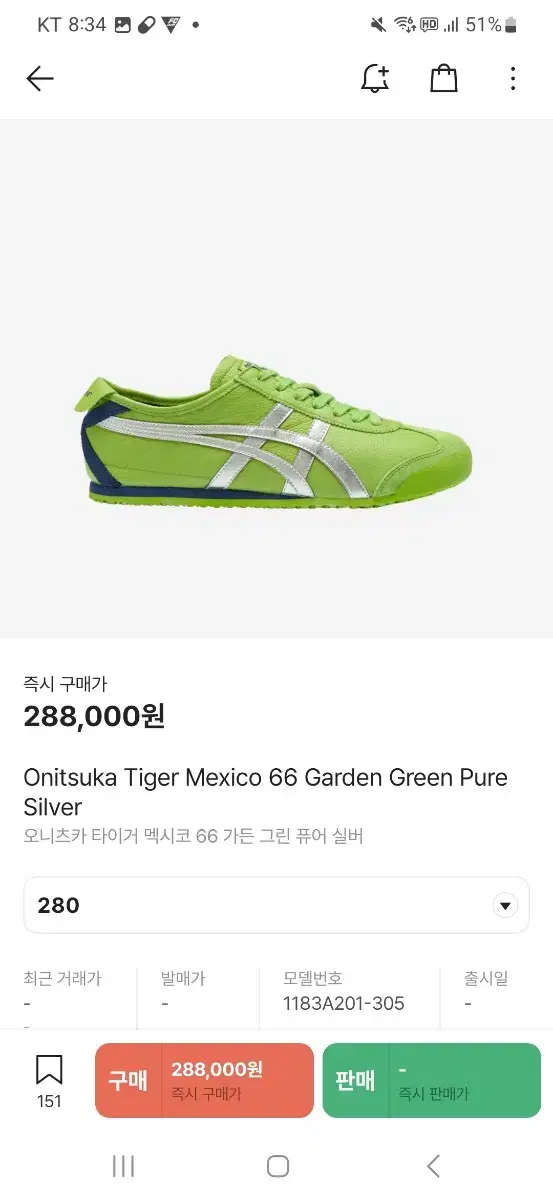 오니츠카 타이거 멕시코 66 그린